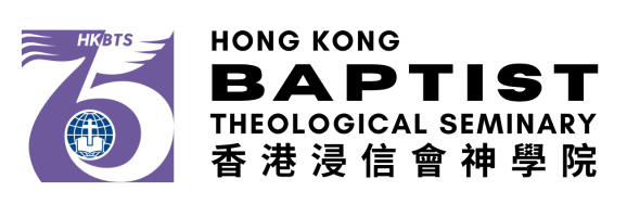 浸信會神學院內聯網